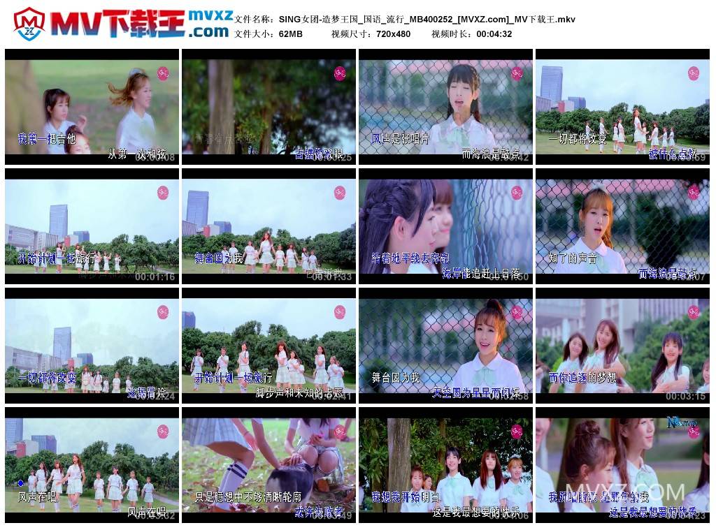 SING女团-造梦王国_国语_流行_MB400252